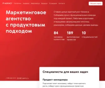 IT-Agency.ru(Рекламно) Screenshot
