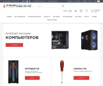 IT-Blok.com.ua(Купить Компьютер в Украине Цена) Screenshot