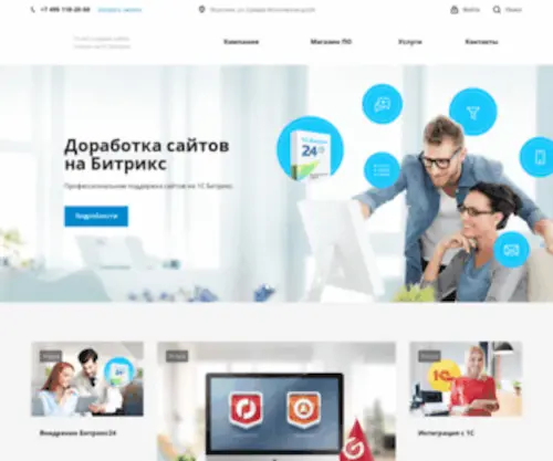 IT-Buro.ru(IT Buro) Screenshot