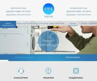 IT-Center.by(Title) Screenshot