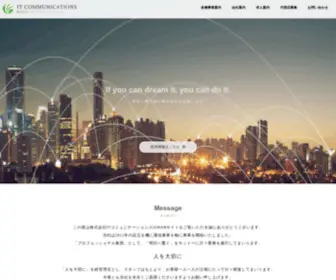 IT-Communications.jp(IT Communications) Screenshot