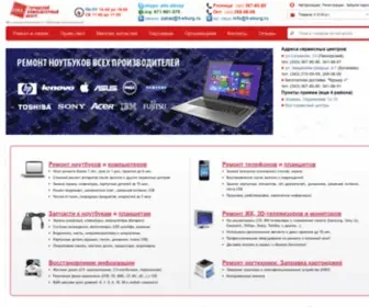 IT-Eburg.ru(Ремонт компьютеров и ноутбуков) Screenshot