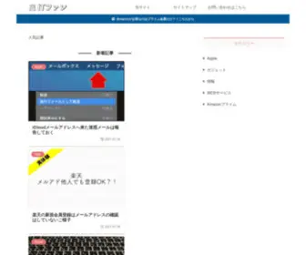 IT-Fan.net(便利なWEBサービスやテクニック) Screenshot