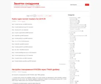 IT-FM.ru(Заметки) Screenshot