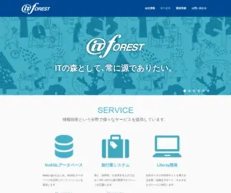 IT-Forest.co.jp(オフショア) Screenshot