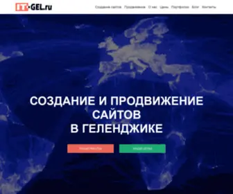 IT-Gel.ru(сайтов) Screenshot