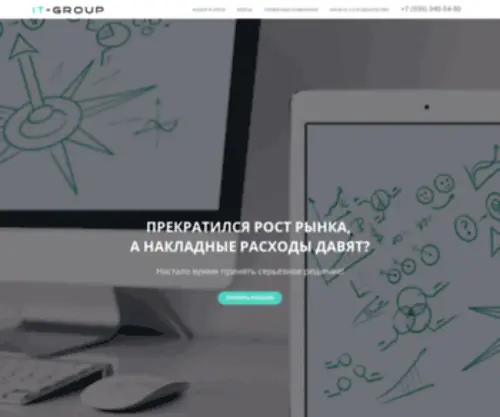 IT-Group.ru(Помогаем совершить настоящую digital) Screenshot