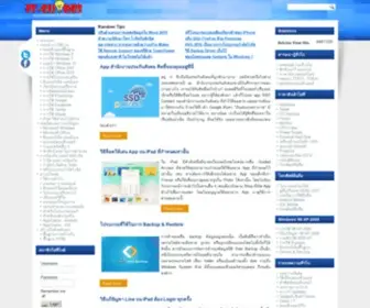 IT-Guides.com(ไอที) Screenshot