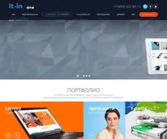 IT-In.ru(Создание сайтов и интернет) Screenshot