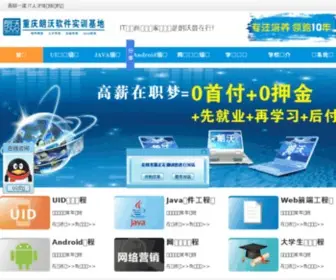 IT-Jiuye.com(It培训机构) Screenshot