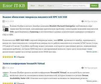 IT-KB.ru(Блог IT) Screenshot