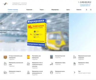 IT-Klaster.com(Сопровождение по маркировке товаров) Screenshot