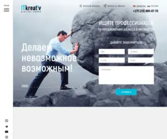 IT-Kreativ.com(Создание и продвижение сайтов) Screenshot