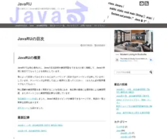 IT-Level-UP.club(初心者向けにJava) Screenshot