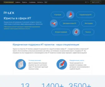 IT-Lex.ru(АйТи) Screenshot