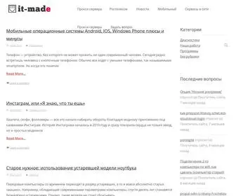 IT-Made.ru(Профессиональные консультации) Screenshot