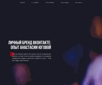 IT-Marketer.ru(Личный бренд ВКонтакте) Screenshot