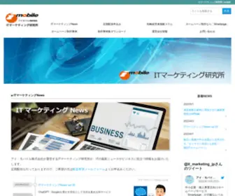 IT-Marketing.jp(マーケティング) Screenshot