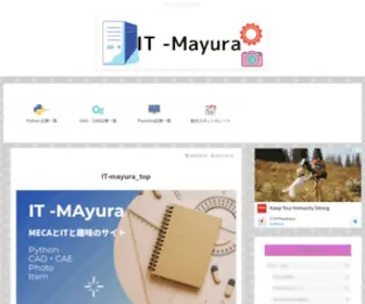 IT-Mayura.com(PythonやCAD/CAE関連) Screenshot