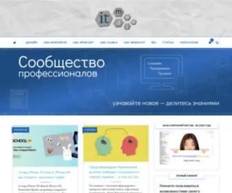 IT-Media.kiev.ua(IT портал) Screenshot