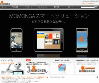 IT-Momonga.com(IPadアンケート) Screenshot