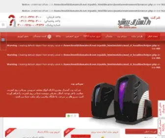 IT-Net.ir(شرکت وب گستران پیشرو) Screenshot