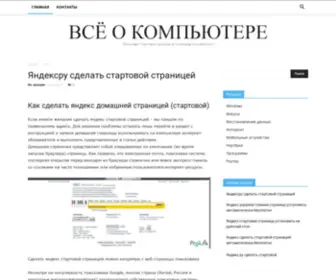 IT-Radar.ru(Всё о компьютерах) Screenshot