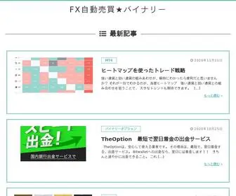 IT-Reserch.com(FX自動売買★バイナリー) Screenshot