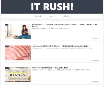 IT-Rush.com(ニュース) Screenshot