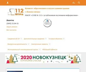 IT-School112.ru(МАОУ) Screenshot