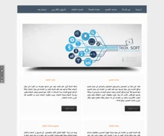 IT-Servics.com(التقنية سوفت للحلول الذكية) Screenshot