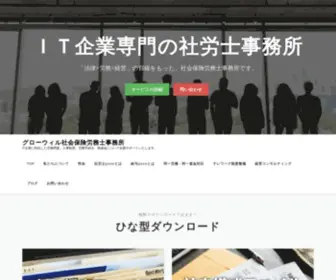 IT-Sharousi.com(「法律×労務×経営」) Screenshot