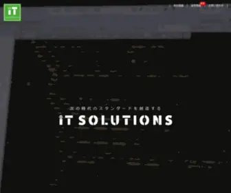 IT-Sols.co.jp(メディア事業から広告、サイト運用・構築、ネットワーク基盤) Screenshot