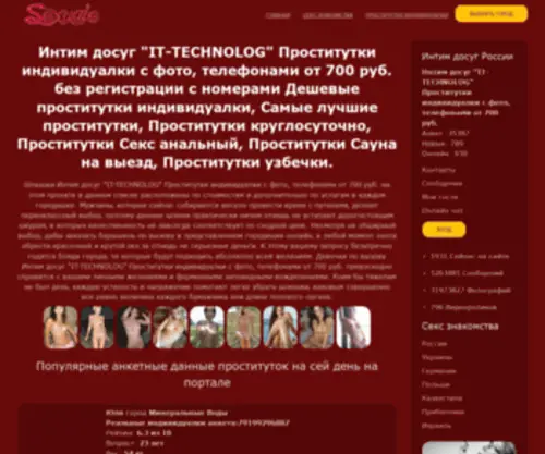 IT-Technolog.ru(Блог Web) Screenshot