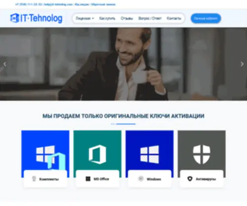 IT-Tehnolog.com(ÐÐ¾Ð²Ð¸Ð½Ð¸) Screenshot