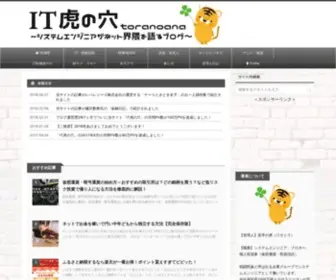 IT-Toranoana.com(IT Toranoana) Screenshot