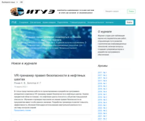 IT-Ugtu.ru(IT Ugtu) Screenshot