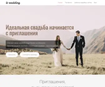 IT-Wedding.com(свадебный сайт на заказ) Screenshot