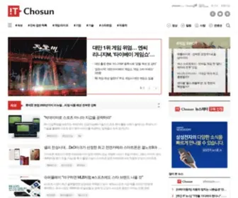 IT.co.kr(IT 조선) Screenshot