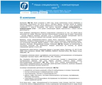 IT.net.ua(IT, Ltd) Screenshot