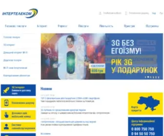 IT.od.ua(Интертелеком) Screenshot