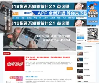 IT007.com(小熊在线) Screenshot