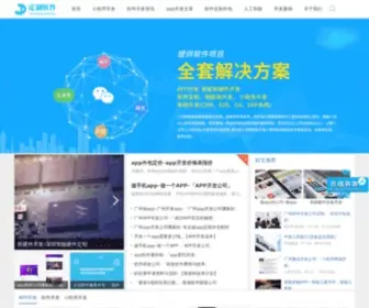 IT0755.com(深圳软件定制开发有限公司) Screenshot
