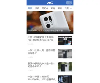 IT168.com(盛拓优讯IT168) Screenshot