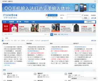 IT168S.com(国迅 定位) Screenshot