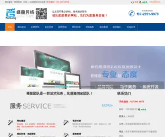 IT2168.com(西安蟠龍网络科技有限公司) Screenshot