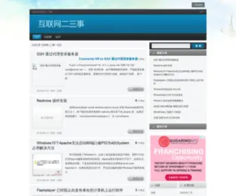 IT25.com(互联网二三事) Screenshot