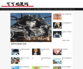 IT305.com(可可动漫) Screenshot