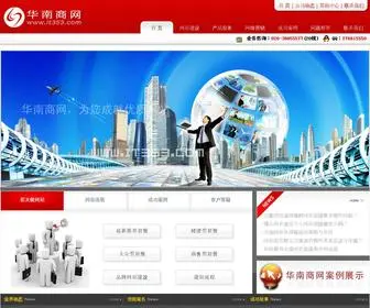 IT353.com(广州网站建设) Screenshot