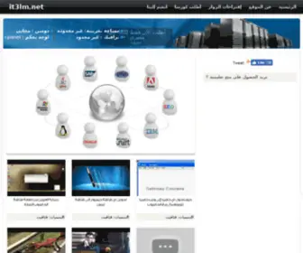 IT3LM.net(إتعلم) Screenshot